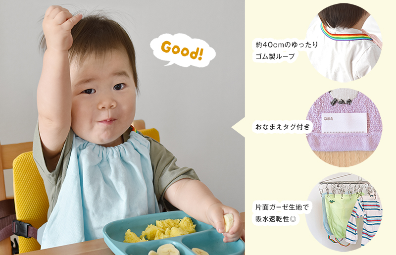 【スピード発送】おりこうタオルエプロン もぐもぐ 3枚セット