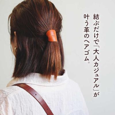 ふるさと納税 糸島市 【本革】革のヘアゴム LADIES&GENTLEMEN [ADK063] |  | 01