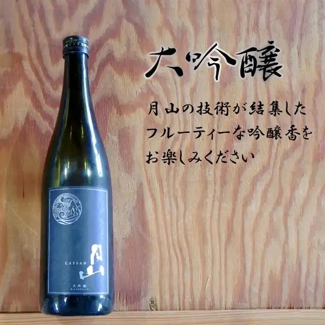 月山 大吟醸 （1.8L×2本） ／ 大吟醸 日本酒 地酒 吉田酒造 老舗 辛口 フルーティー お酒 美味しい 山田錦 繊細 フレッシュ 酸味 甘味 ご褒美 贈り物 ギフト ご自宅用 島根県 安来市【