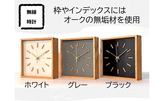 
            arca_WAKU 無線時計 [秒針：アルミ製・真鍮色] 全3種(ブラック・グレー・ホワイト)／ CHAANY チャーニー 掛時計 置時計 無線時計 天然木 木製 お祝い プレゼント ギフト おしゃれ シンプル 日本製 おすすめ時計 おすすめ掛時計 おすすめ置時計 おすすめ 信州 長野県 諏訪市 諏訪 【85-06】
          