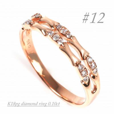 ふるさと納税 大月市 K18PG バンブーダイヤリング　0.10CT　R3894DI-R#12