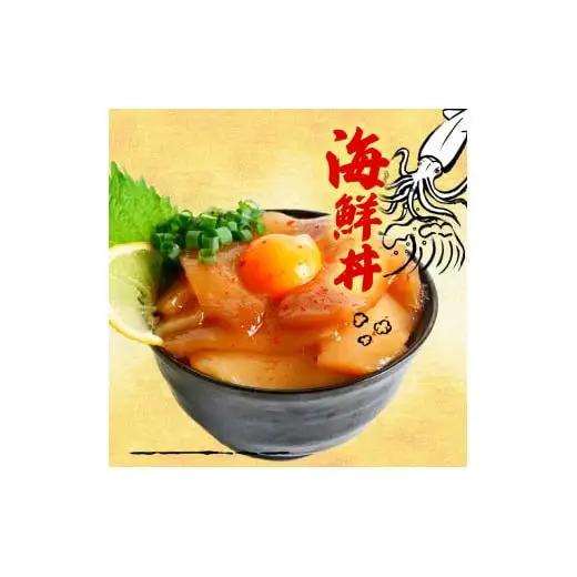 【 漬け丼 】 漬け丼イカ5p