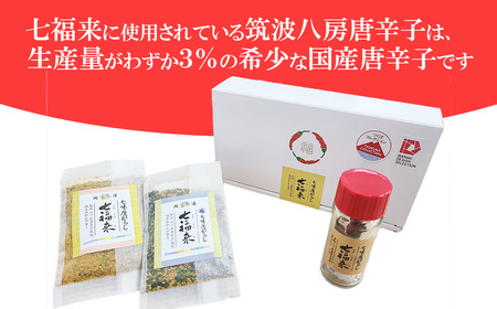 七福来ギフトBOX【 茨城県 つくば市 唐辛子 七味 七味唐辛子 塩 福来みかん 農薬不使用 有機栽培 国産唐辛子 希少 6000 】