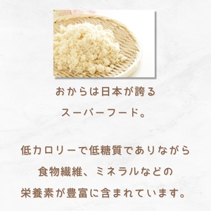 おから の 焼菓子 セット 7種 【 7個入り ギフトBOX 】( 小麦粉不使用 で グルテンフリー )