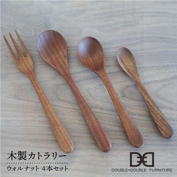 木製 カトラリー 4本セット ウォルナット 糸島市 / DOUBLE=DOUBLE FURNITURE（ダブルダブルファニチャー）クラフト 木工 テーブルウェア スプーン フォーク ハンドメイド [APE007]