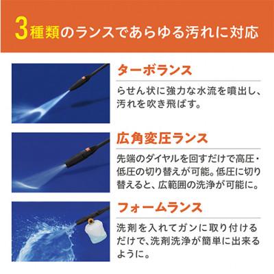 ふるさと納税 大河原町 高圧洗浄機オレンジ中型 4輪キャスター付き FBN-701-D アイリスオーヤマ[53751934] |  | 03
