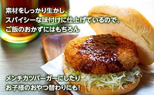 熊野牛 メンチカツ　100g×15個入り【MT58】