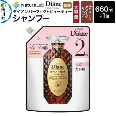 ふるさと納税 滑川町 ダイアン エクストラダメージリペア シャンプー 詰替大容量 1個|19_ntl-040101