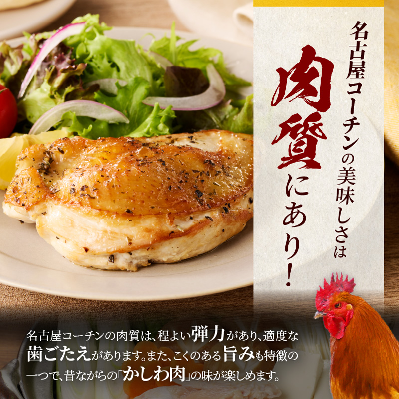 モモ ムネ ササミ 名古屋ｺｰﾁﾝ3種盛＜1.1kg＞大満足セット