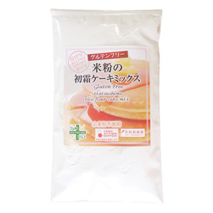 グルテンフリー ケーキミックス 280g 3袋 S22／お菓子　焼き菓子　洋菓子　保存料不使用　着色料不使用　香料不使用　添加物不使用