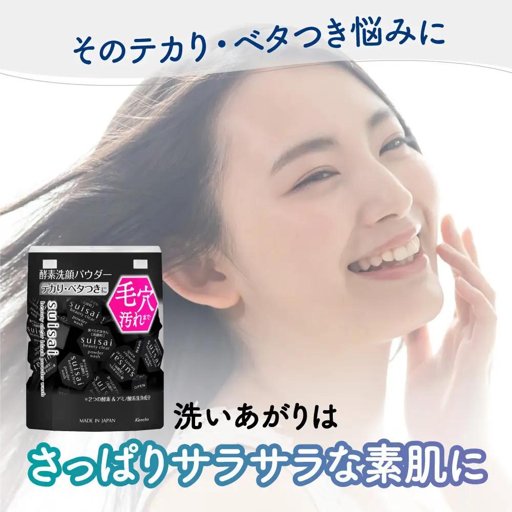 花王 suisai  ビューティクリア ブラック　パウダーウオッシュ 【美容 化粧品 コスメ コスメ】
