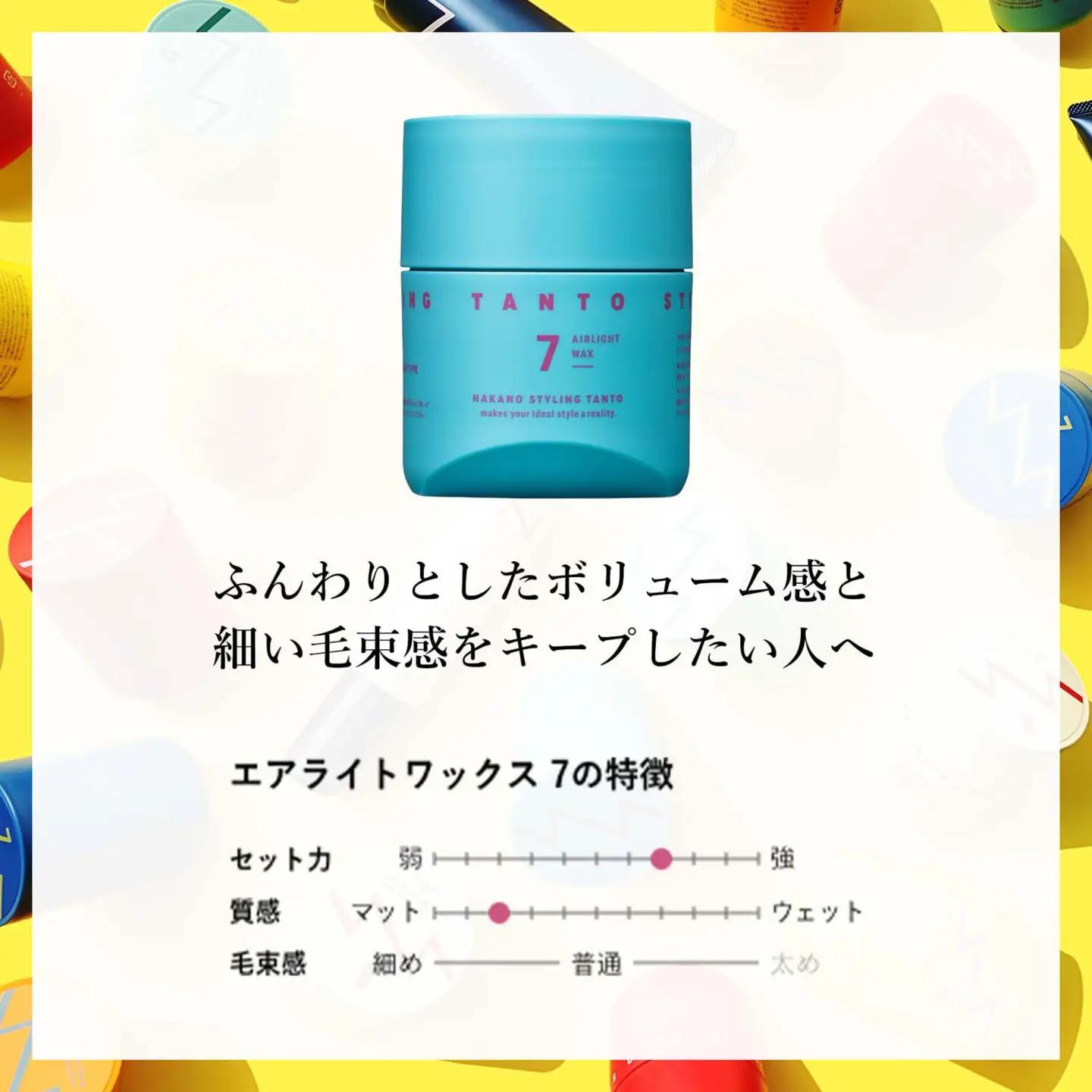 中野製薬 ナカノ スタイリング タント ワックス エアライトワックス7 90g×2本