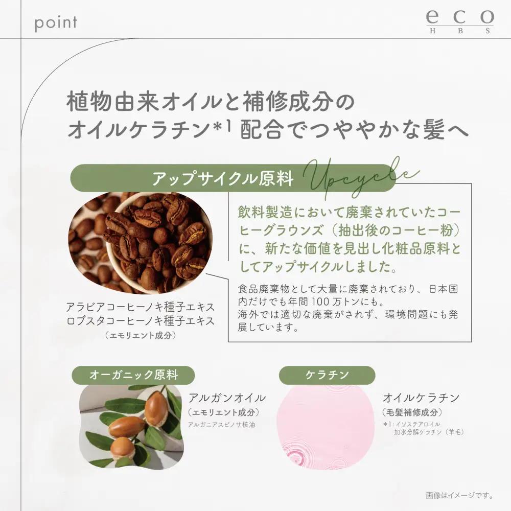 eco HBS シャンプー【バニラティー】eco HBS シャンプー500mL,1700mL＋トリートメント500g,1700g＋オイル80mL＋ミルク80g 6点セット