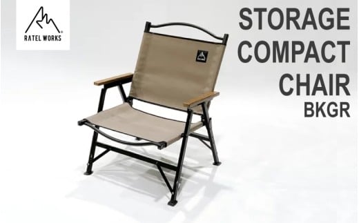 【 RATEL WORKS（ラーテルワークス） 】STORAGE COMPACT CHAIR（ストレージコンパクトチェア）（BK/GR）RWS0045