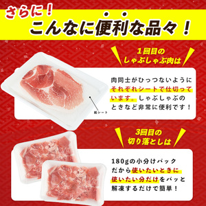 黒豚 全3回 黒豚 バラエティ 定期便 IBZ024-003
