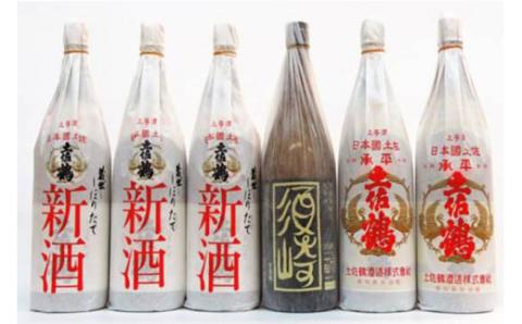 地酒 日本酒 6本セット 土佐鶴  「しぼりたて新酒」 「承平土佐鶴」 本醸造大辛口 「須崎」 須崎 高知