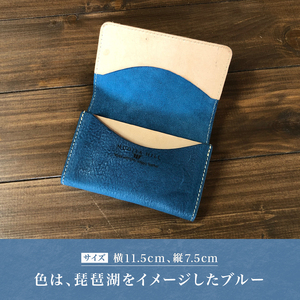 名刺入れ カードケース 近江牛 本革 レザー ハンドメイド 手作り ブルー 贈り物 ギフト プレゼント 国産 受注生産 滋賀県 竜王 岡喜 ( 名刺入れ こだわり名刺入れ おすすめ名刺入れ おススメ名