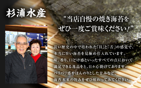 【訳あり】 焼き海苔 50枚 海苔 