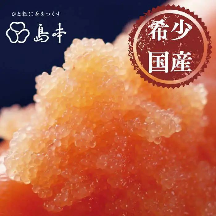 明太子 希少国産卵・無着色オリジナル辛子明太子一本物160ｇ・数の子めんたい160ｇの詰合せ [ABCR059] 明太子