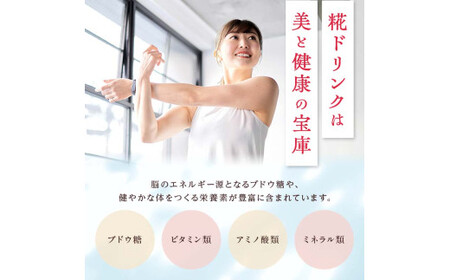 創業明治二十年 こうじやの糀ドリンク (豆乳きな粉・豆乳抹茶・豆乳いちご) 3種×2セット 【森田麹・味噌店】 甘酒 無添加 F21U-524