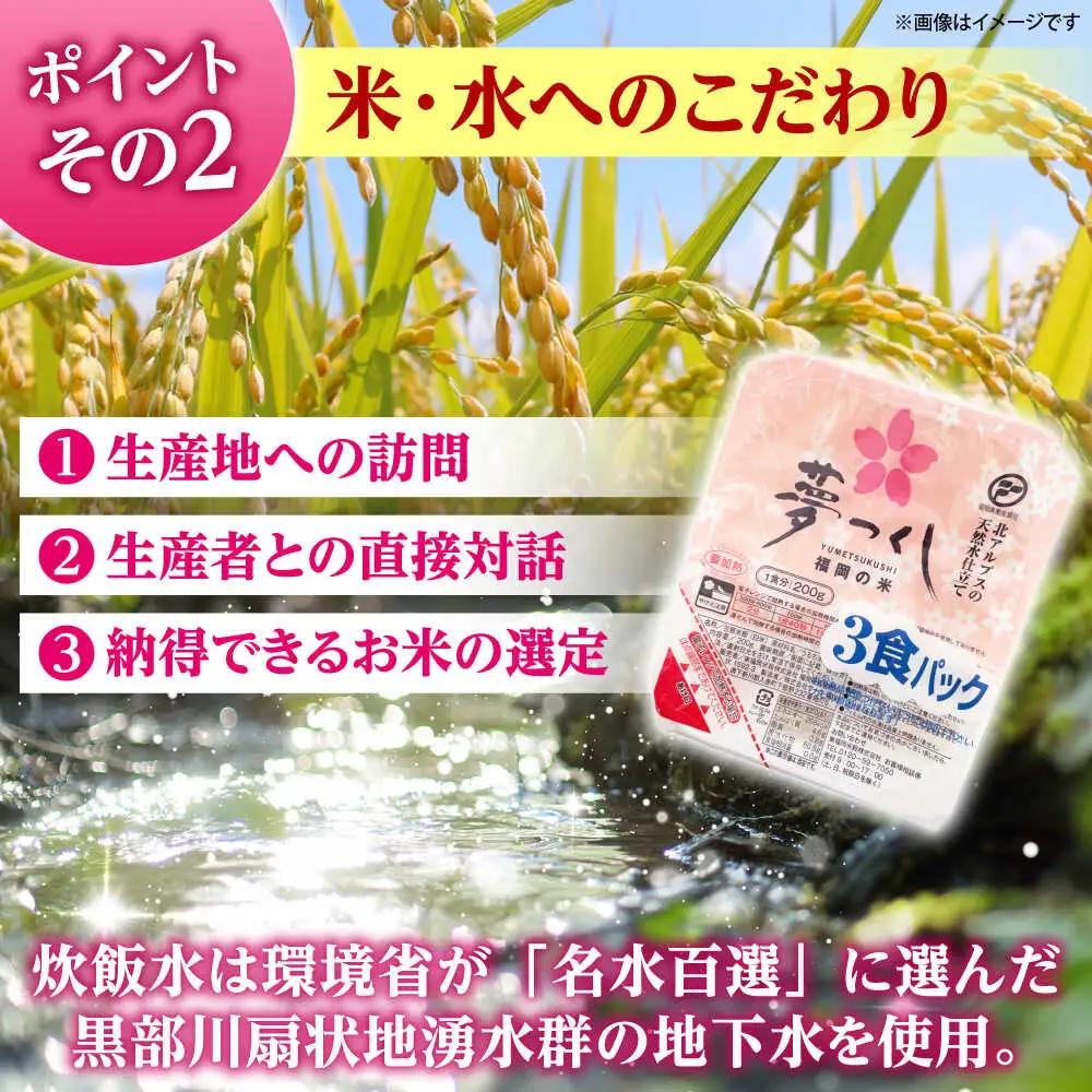 夢つくし パックご飯 200g×48P VEP002 パックごはん