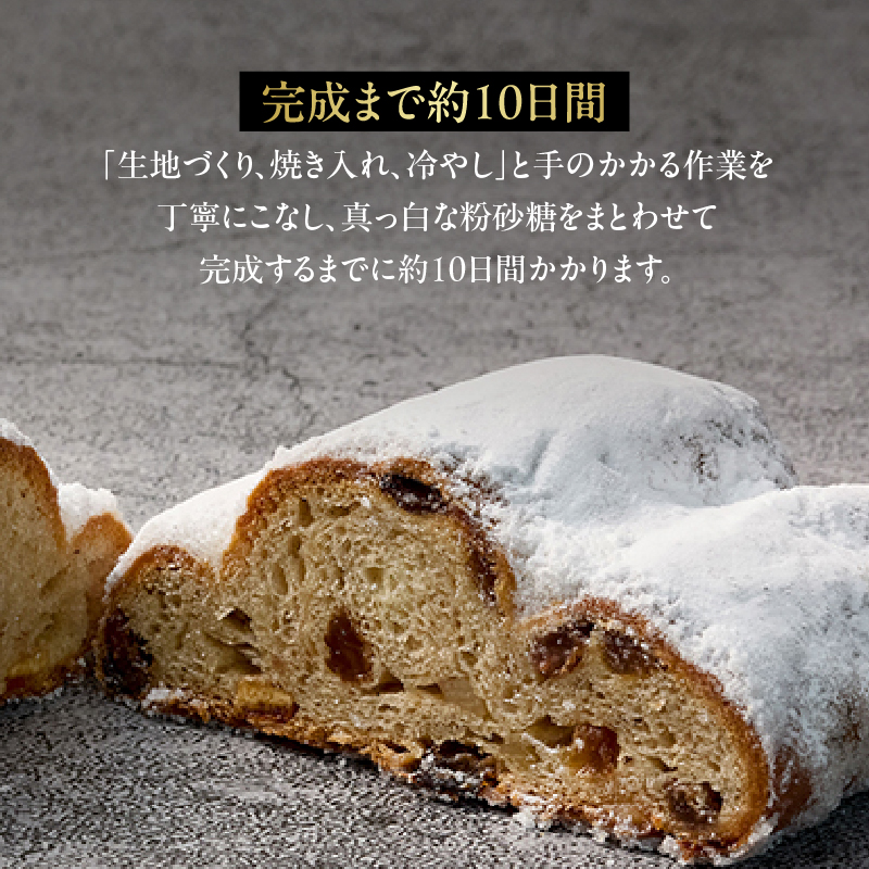 京王プラザホテル シュトーレン