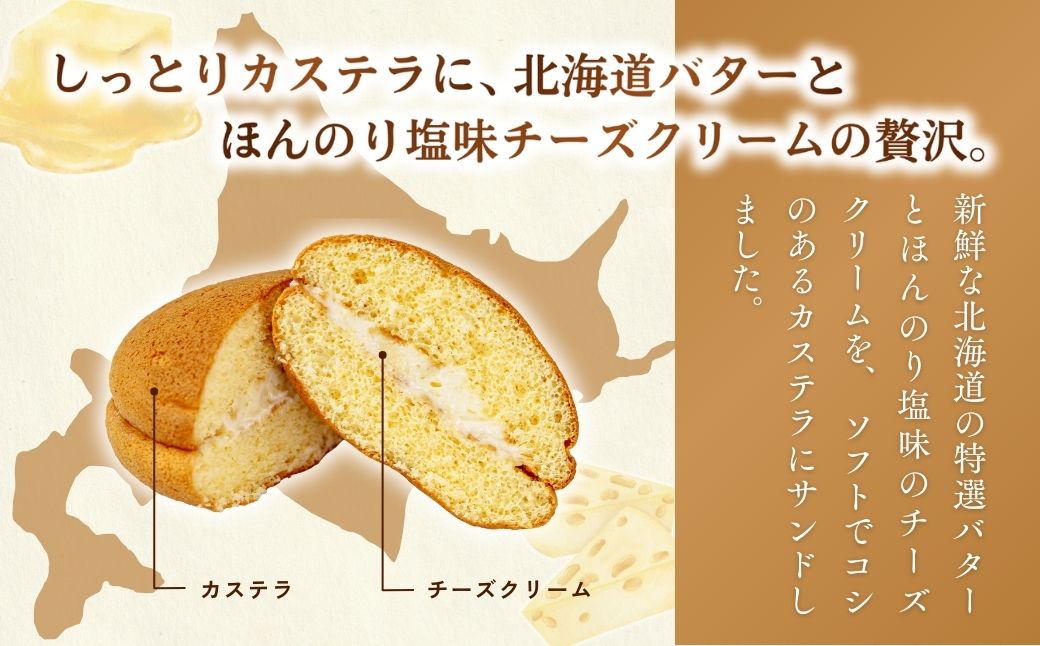 カステラ ケンキ 12個 | カステラ かすてら お菓子 焼菓子 焼き菓子 おかし おやつ スイーツ 和スイーツ 銘菓 バタークリーム バター チーズ クリーム ふわふわ 甘じょっぱい 手作り ギフト
