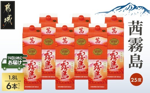 
                  茜霧島パック(25度)1.8L×6本≪みやこんじょ快速便≫_37E-38-K04P-1800-6-R_(都城市)  茜霧島 25度 霧島酒造 1.8lパック×6本 本格焼酎 芋焼酎 焼酎 酒
                