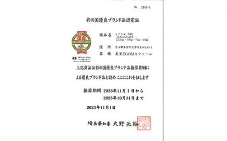 美里町産えごま油1本（120g）×12回お届け【国産・非加熱・生搾り・添加物一切不使用！】美里ＥＧＯＭＡファーム ／ えごま 定期便 αリノレン酸 低温圧搾 無農薬 無化学肥料 こだわり プレミアム 