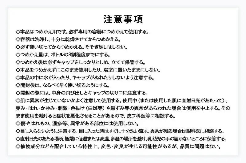 BOTANIST ボタニスト ボタニカルトリートメント 詰替 単品【バウンシーボリューム】【ネコポス】