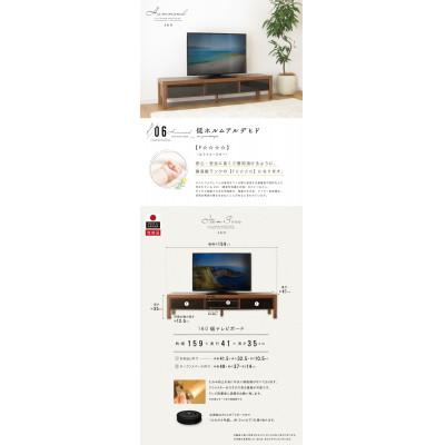 ふるさと納税 大川市 大川家具 160幅 TVボード(ウォールナット) |  | 03