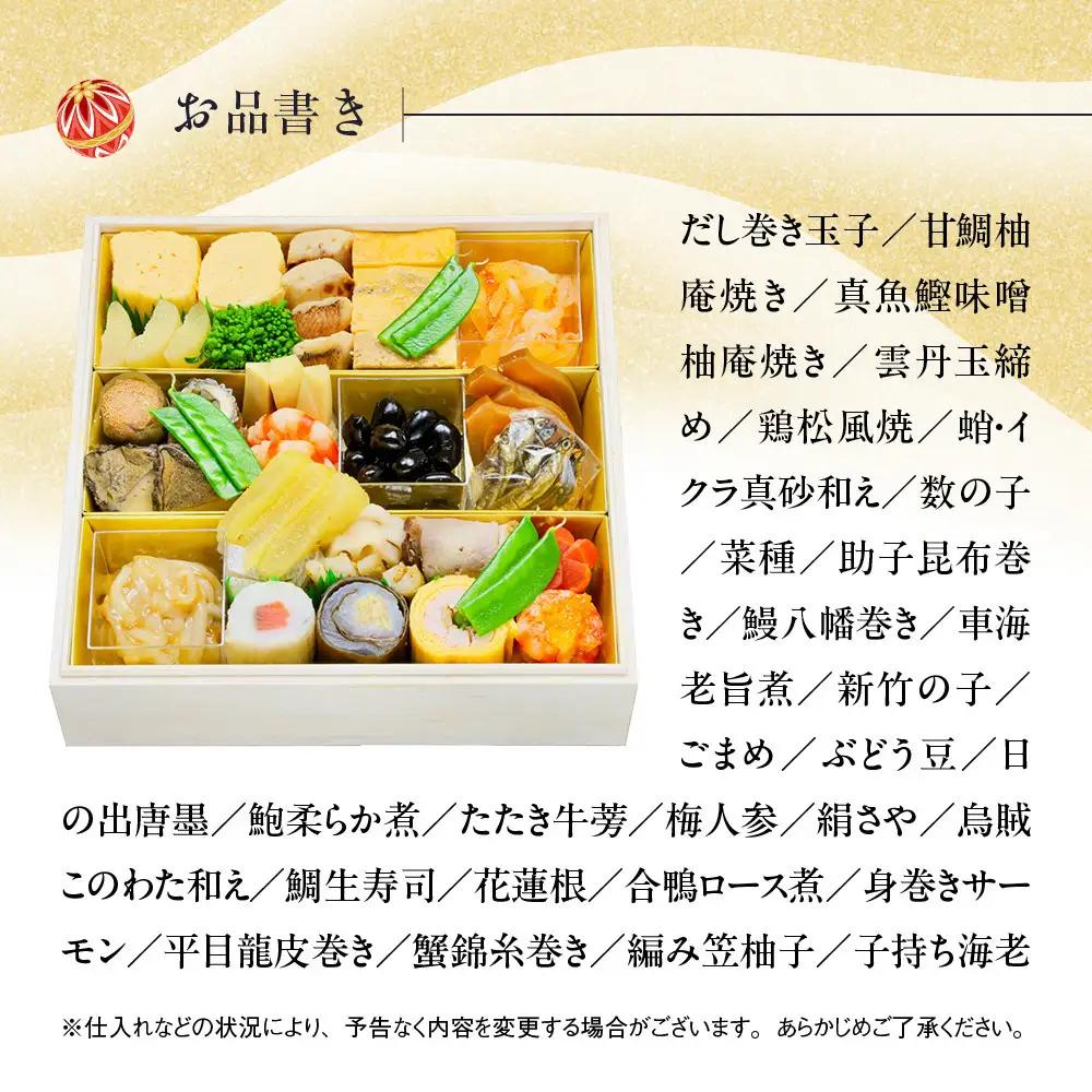 【京料理清和荘】特製おせち料理一段重 2～3人前｜京都 京おせち 人気
