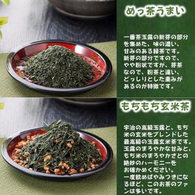 ふるさと納税 宇治田原町 宇治茶スターターセット 茶鑑定士厳選の4撰(各50g)、急須、茶さじ、おぼん、湯呑み×2 付き |  | 01