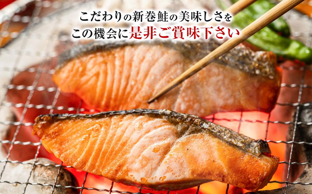 【先行予約】新巻鮭雄１本姿切り身1尾4分割真空（2.5kg前後）1パック5～6切入り