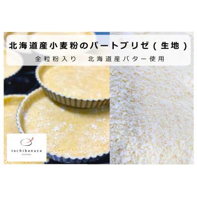 ふるさと納税 掛川市 石薪窯キッシュ専門店　こだわりアソート10ピース(7号21cm1ホール分)専門店の味をご自宅で |  | 03