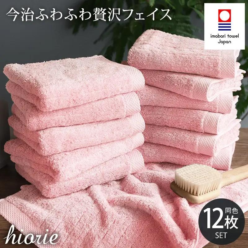 （今治タオル）ふわふわ贅沢 フェイスタオル12枚セット＜モスピンク＞ヒオリエ