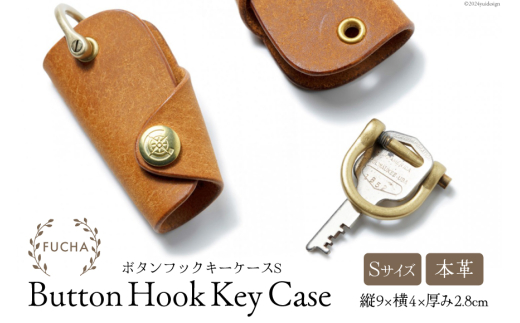 ボタンフックキーケースS キャメル [FUCHA 石川県 志賀町 CJ5004-d] Button Hook Key Case S イタリアンレザー プエブロレザー ハンドメイド 手縫い 革製品 本革