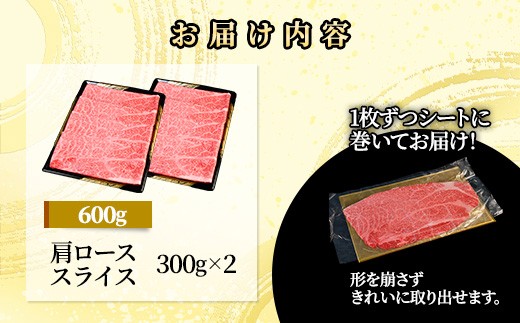 71-Lにいがた和牛 厳選 肩ローススライス シート巻き 600g（300g×2）
