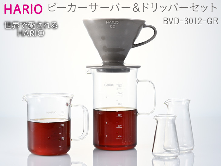 
HARIO コーヒー ビーカーサーバー&ドリッパーセット［BVD-3012-GR］｜ハリオ 耐熱 ガラス 食器 器 キッチン 日用品 キッチン用品 日本製 おしゃれ かわいい コーヒー V60 ドリッパー ドリップ 珈琲 ハンドドリップ 磁器_BE53
※離島への配送不可
