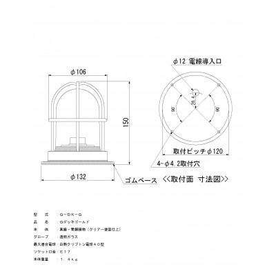 ふるさと納税 山県市 マリンランプ「Gデッキ【ゴールド】」 |  | 01