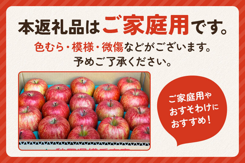 【先行受付】12月上旬より発送 《定期便3ヶ月》樹上完熟サンふじ ご家庭用 約5kg（13～23玉前後）×3回 計15kg 3か月 3ヵ月 3カ月 3ケ月 [先行予約 サンふじ サンフジ 林檎 リンゴ 家庭用 不揃い 定期便 【りんご】特集]