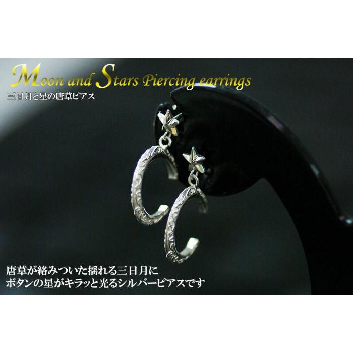 【ふるさと納税】ブランツ 三日月と星の唐草ピアス ｜ 三日月 星 シルバー ピアス 唐草 月 moon star 銀 アラベスク トライバル 925 貴金属 プレゼント 誕生日 クリスマス ラッピング 耳飾り イヤリング