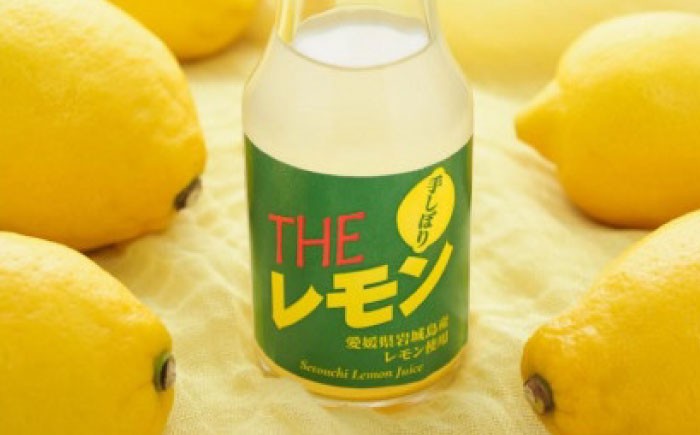 手しぼりだからもっと美味しい！贅沢レモン果汁 レモン 檸檬 調味料 食品 果物