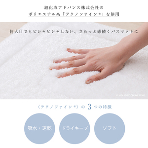 M+Home プレミアール バスマット 約55×85cm ベージュ