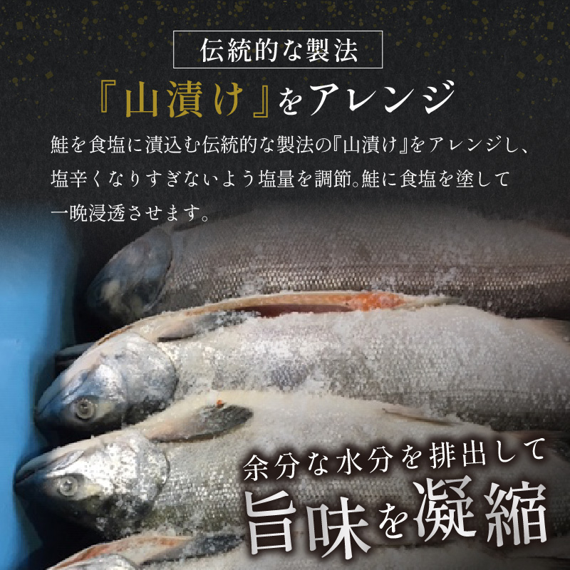 大手百貨店も扱う 新巻鮭姿切身 4分割 1.4kg メス 鮭 さけ シャケ しゃけ sake サーモン 人気 高級 大満足 美味しい 贈答 魚介類 海鮮 真空包装 山漬け ふるさと納税 ふるさとチョイ
