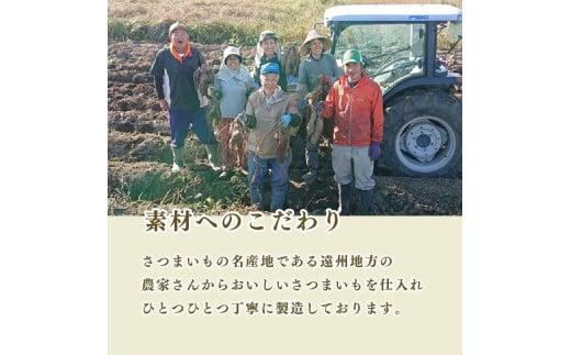 国産 紅はるか 使用 干し芋 900g 6袋 平切り ほしいも おかし 和菓子 さつまいも 栄養 スイーツ デザート おやつ 熨斗 贈答 のし 対応 ギフト プレゼント 静岡県 牧之原市 澤田行平商店