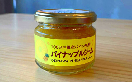 パイナップルバター＆パイナップルジャムセット (各1個) バター ジャム セット 国産 詰め合わせ ギフト 沖縄市 / 株式会社クロップ[BCCC003]