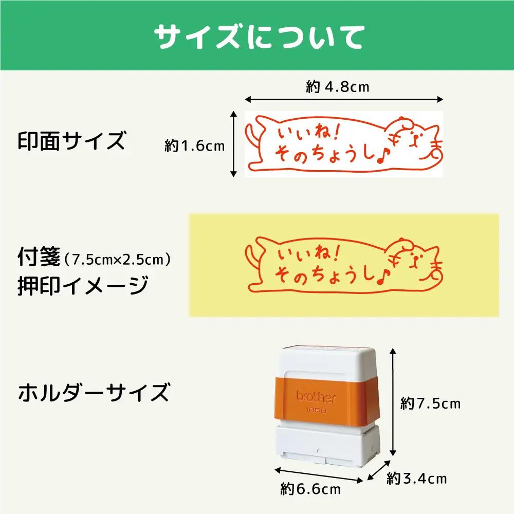 小学校の先生に人気！ 付箋にピッタリ 横型 メッセージスタンプ（ 浸透印 ・インク補充可） ※北海道・沖縄・離島への配送不可