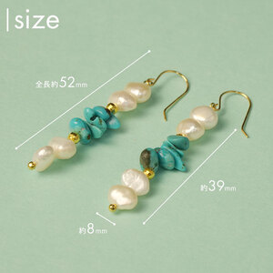 淡水 パール ジュエリー WH パール × ターコイズ フックピアス K18YG 真珠 アクセサリー 真珠