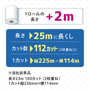 定期便 年2回 6ヶ月毎のお届け エリエール シャワートイレのためにつくった吸水力が2倍のトイレットペーパー  12ロール×3個（36ロール）×2回発送（計72ロール）